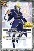 〔状態B〕(2023/9)白晶防壁(契約者カイイラスト)【-】{BS52-RV008}《白》