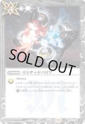 〔状態B〕(2023/9)リミテッドバリア(水星の魔女イラスト)【C】{BS32-078}《白》
