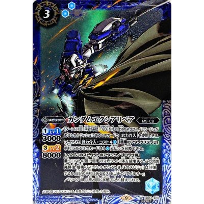 〔状態A-〕(2023/9)(SECRET)ガンダムエクシアリペア【X-SEC】{CB27-X05}《青》