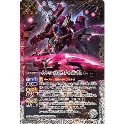 〔状態A-〕(2023/9)(SECRET)インフィニットジャスティスガンダム【X-SEC】{CB27-X03}《白》