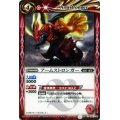 (2012/無)アームストロンガー【C】{BS16-055}《赤》