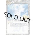 (2015/2)インビジブルクローク【R】{BSC22-CP03}《白》