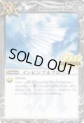 (2015/2)インビジブルクローク【R】{BSC22-CP03}《白》