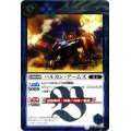 〔状態A-〕(2013/無)バルカン・アームズ(BSC12収録)【R】{BS12-060}《青》