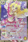 (2023/7)[エンジェリージェミニコーデ]星宮いちご(PB29収録)【CP】{CB14-CP01}《黄》