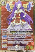 (2023/6)[ロイヤルムーンコーデ]神崎美月(PB29収録)【X】{SD50-X02}《黄》