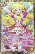 (2023/6)[サンシャインコーデ]星宮いちご(PB29収録)【R】{BSC35-A009}《黄》