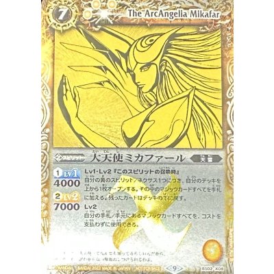〔状態B〕(2023/9)大天使ミカファール(黄色イラスト/海外版)【X】{BS02-X08}《黄》