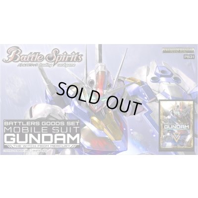 画像1: 〔状態A-〕『機動戦士ガンダム水星の魔女(PB31/バトラーズグッズセット)』【-】{-}《サプライ》