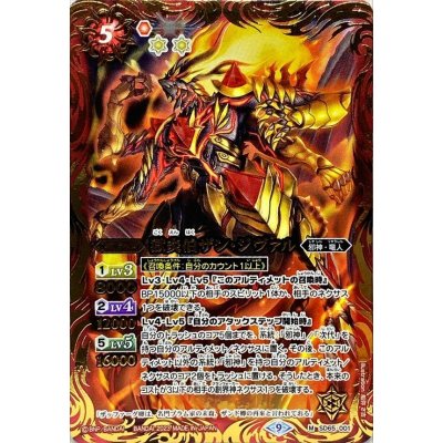 (2023/9)獄炎伯ザン・ジヴァル【M】{SD65-001}《赤》