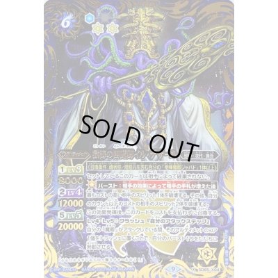 画像1: (2023/9)獄海の四魔卿イル・デザール【X】{SD65-X04}《青》