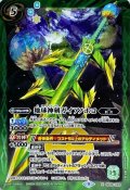 (2023/9)地球神剣ガイアノホコ(SD65収録)【X】{SD28-X02}《緑》
