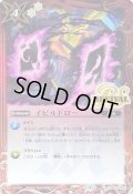 (2023/9)イビルドロー【C】{SD65-RV002}《赤》