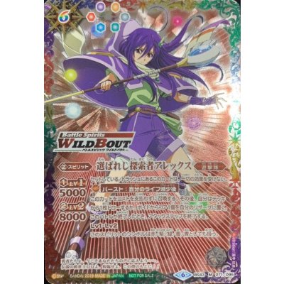 〔状態A-〕(2019/6)選ばれし探索者アレックス(背景銅/WILDBOUT)【M】{BS43-071}《多》