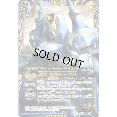 画像1: 〔状態B〕(2013/1)アルティメット・キャッスルゴレム【X】{BS24-X08}《青》