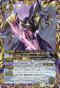(2014/1)アルティメット・ベルゼビート【X】{BS25-X04}《紫》