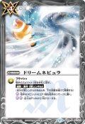 〔状態B〕(2013/1)ドリームネビュラ【R】{BS24-107}《白》