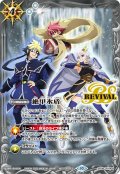 〔状態B〕(2023/10)絶甲氷盾(契約者イラスト)【C】{SD56-RV009}《白》