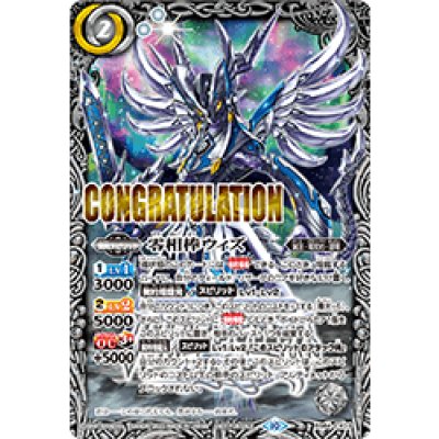 (2023/10)零相棒ウィズ(CONGRATULATION)【-】{BS64-CX03}《白》