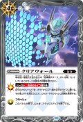 〔状態A-〕(2023/10)クリアウォール(スタークイラスト)【-】{BS60-092}《白》