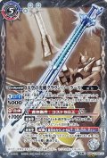 (2023/10)(SECRET)天空の光剣クラウン・ソーラーX/天空の光剣クラウン・ソーラーX-転醒化身-(BSC41収録)【転醒X-SEC】{BS58-TCP02a/BS58-TCP02b}《白》