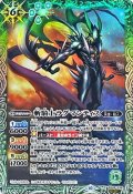 〔状態B〕(2023/10)(SECRET)斬騎士ラグマンティス(BSC41収録)【R-SEC】{BS49-036}《緑》