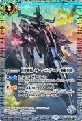 〔状態A-〕(2023/10)(SECRET)秩序戦艦バチマン・ド・ゲール-戦艦形態-(BSC41収録)【C-SEC】{BS43-085}《白》