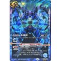 (2023/10)(SECRET)轟魔神(BSC41収録)【C-SEC】{BS39-058}《青》