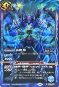 〔状態A-〕(2023/10)(SECRET)轟魔神(BSC41収録)【C-SEC】{BS39-058}《青》