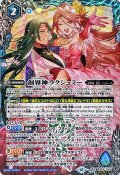 (2023/10)(SECRET)創界神ラクシュミー(BSC41収録)【X-SEC】{BS53-X09}《青》