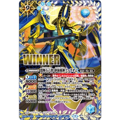 画像1: (2023/7)闇輝石六将 砂海賊神ファラオム(WINNER)【X】{BS44-X06}《青》