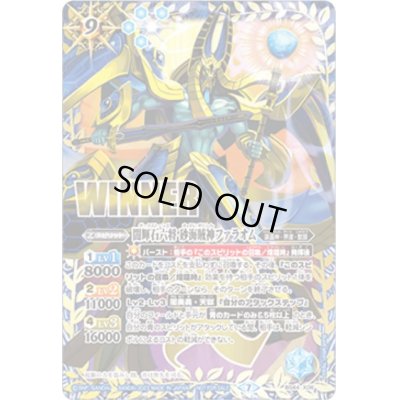 画像1: 〔状態B〕(2023/7)闇輝石六将 砂海賊神ファラオム(WINNER)【X】{BS44-X06}《青》