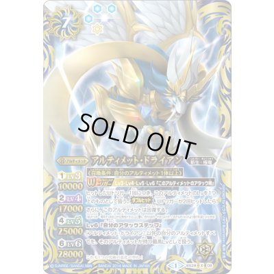 画像1: 〔状態B〕(2014/1)アルティメット・ドライアン(右向)【X】{BS28-X08}《青》