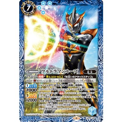 (2023/6)ウルトラマンルーブ(Xレア仕様/PB32収録)【LM】{LM19-U04}《青》