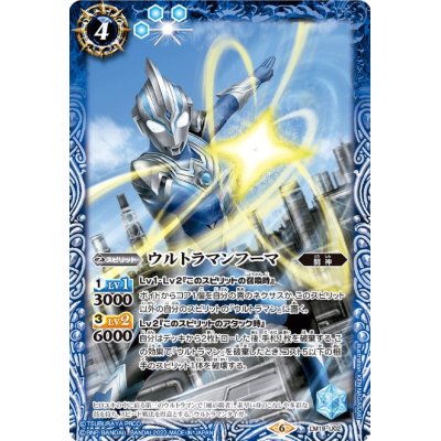 画像1: (2023/6)ウルトラマンフーマ(Mレア仕様/PB32収録)【LM】{LM19-U02}《青》