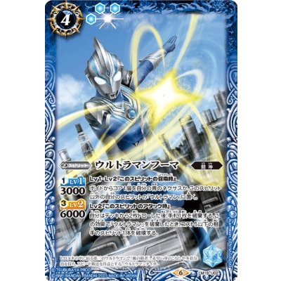(2023/6)ウルトラマンフーマ(Mレア仕様/PB32収録)【LM】{LM19-U02}《青》
