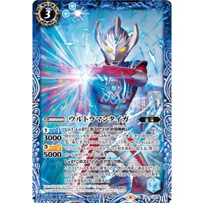 〔状態A-〕(2023/6)ウルトラマンタイガ(Mレア仕様/PB32収録)【LM】{LM19-U01}《青》