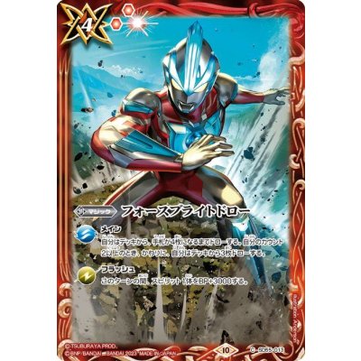 〔状態A-〕(2023/10)フォースブライトドロー(ウルトラマンギンガ イラスト)【C】{SD55-013}《赤》