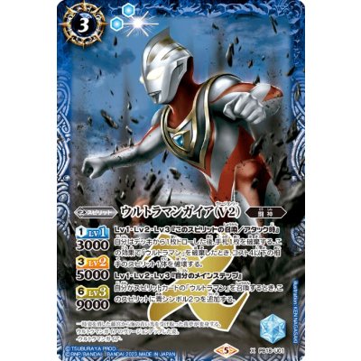 (2023/5)ウルトラマンガイア(V2)(Mレア仕様/PB32収録)【X】{PB18-U01}《青》