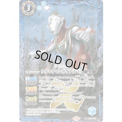 画像1: (2023/5)ウルトラマンガイア(V2)(Mレア仕様/PB32収録)【X】{PB18-U01}《青》