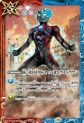 (2023/10)眩い光の中からやってきたウルトラマン【P】{P23-03}《多》