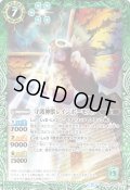 (2016/3)守護神獣レインボーモスラ【R】{BSC26-030}《緑》
