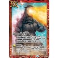 (2019/6)放射熱線【PB】{PB02-G10}《赤》