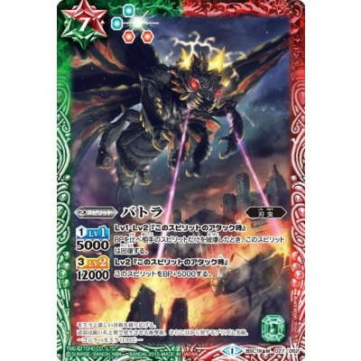 〔状態A-〕(2015/1)バトラ【M】{BSC19-027}《多》