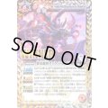 (2023/10)暴双龍将ディラノトロード(WINNER)【X】{BSC42-X01}《多》