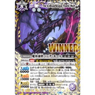 〔状態A-〕(2023/10)魔界凍将パンデ・モール(WINNER)【X】{BSC42-X02}《多》