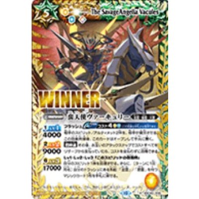 〔状態A-〕(2023/10)蛮天使ヴァーキュリー(WINNER)【X】{BSC42-X05}《多》