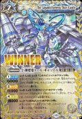 (2023/10)巨神要塞トール・キャッスル(WINNER)【X】{BSC42-X04}《多》