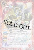 〔状態B〕(2018/5)吟遊詩竜オルフェスタードラゴン【M】{BS45-003}《赤》