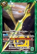 (2015/1)木星神剣ジュピターセイバー【X】{BS30-X08}《緑》